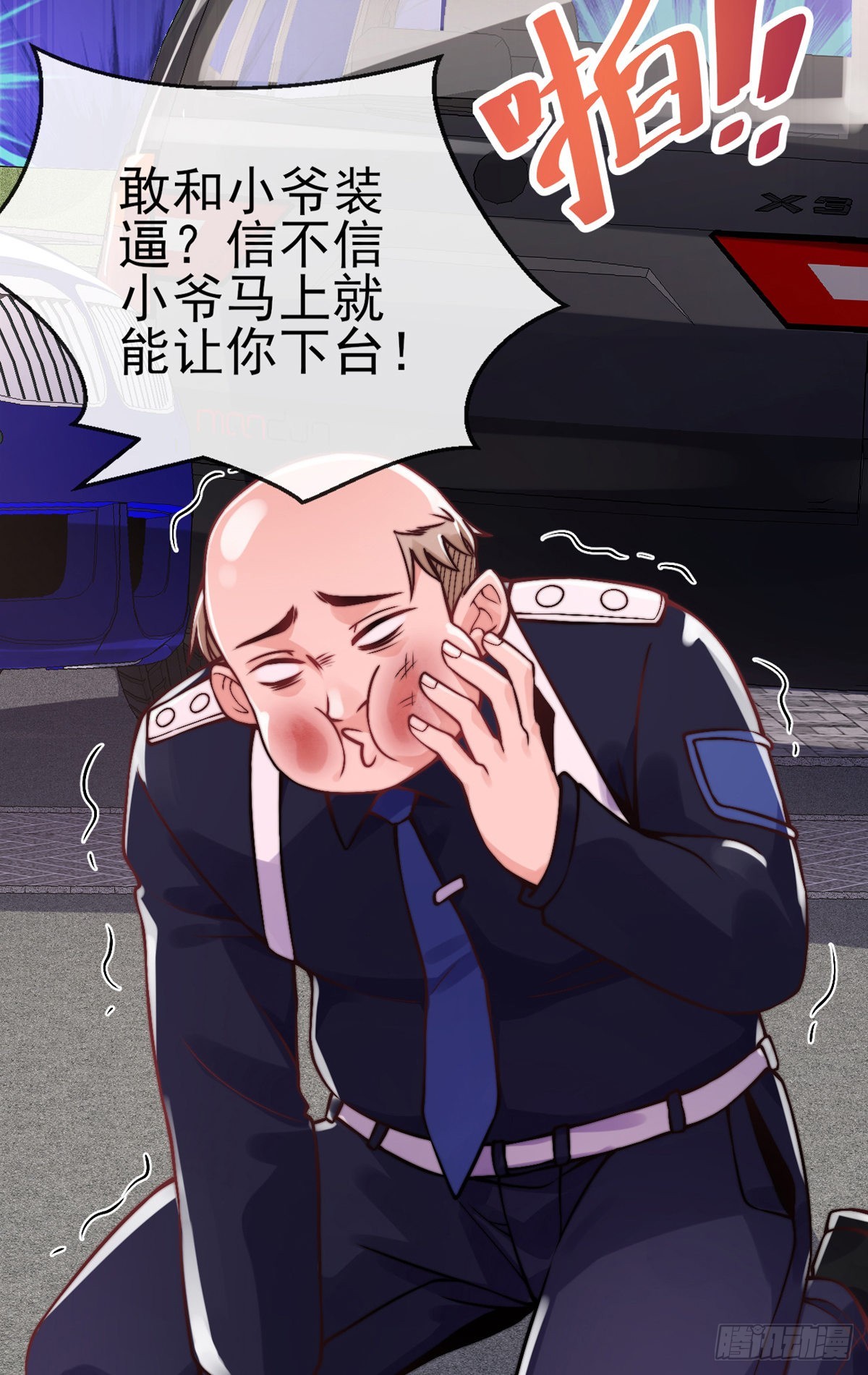 第二十二话 老乞儿7