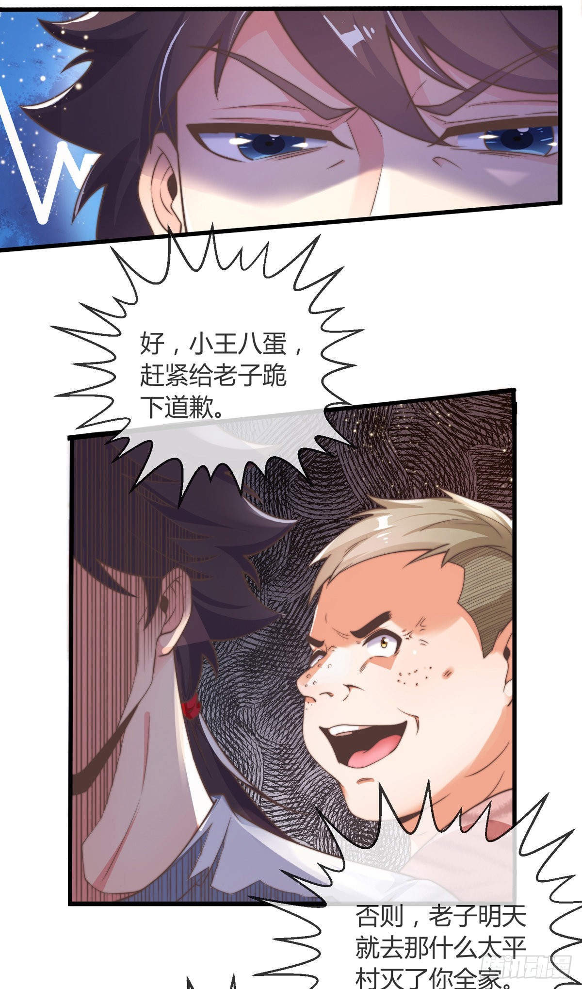 第六话 是你在放屁？12
