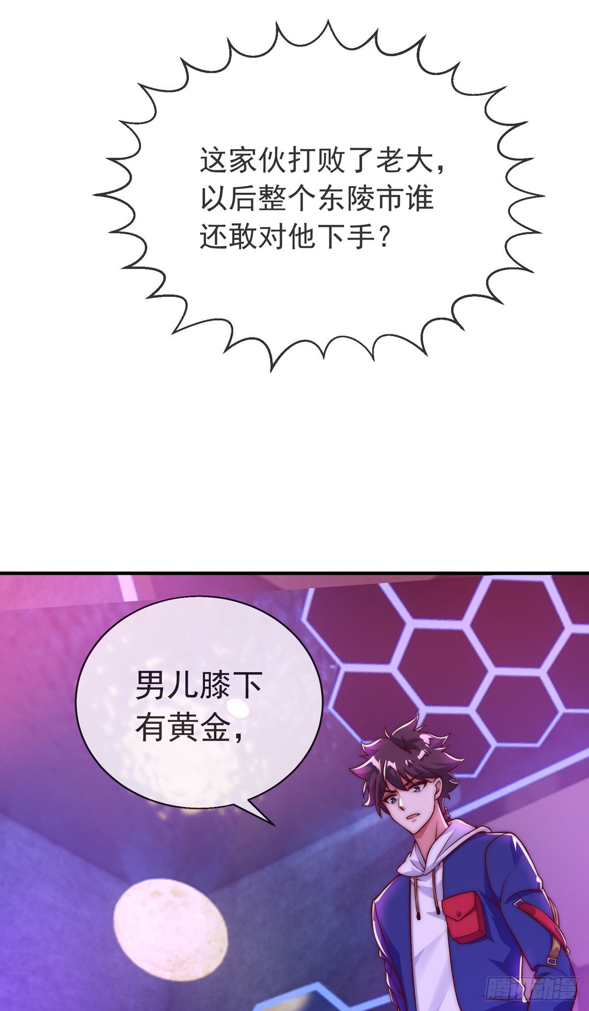 第十三话 为钱折腰？可以！3
