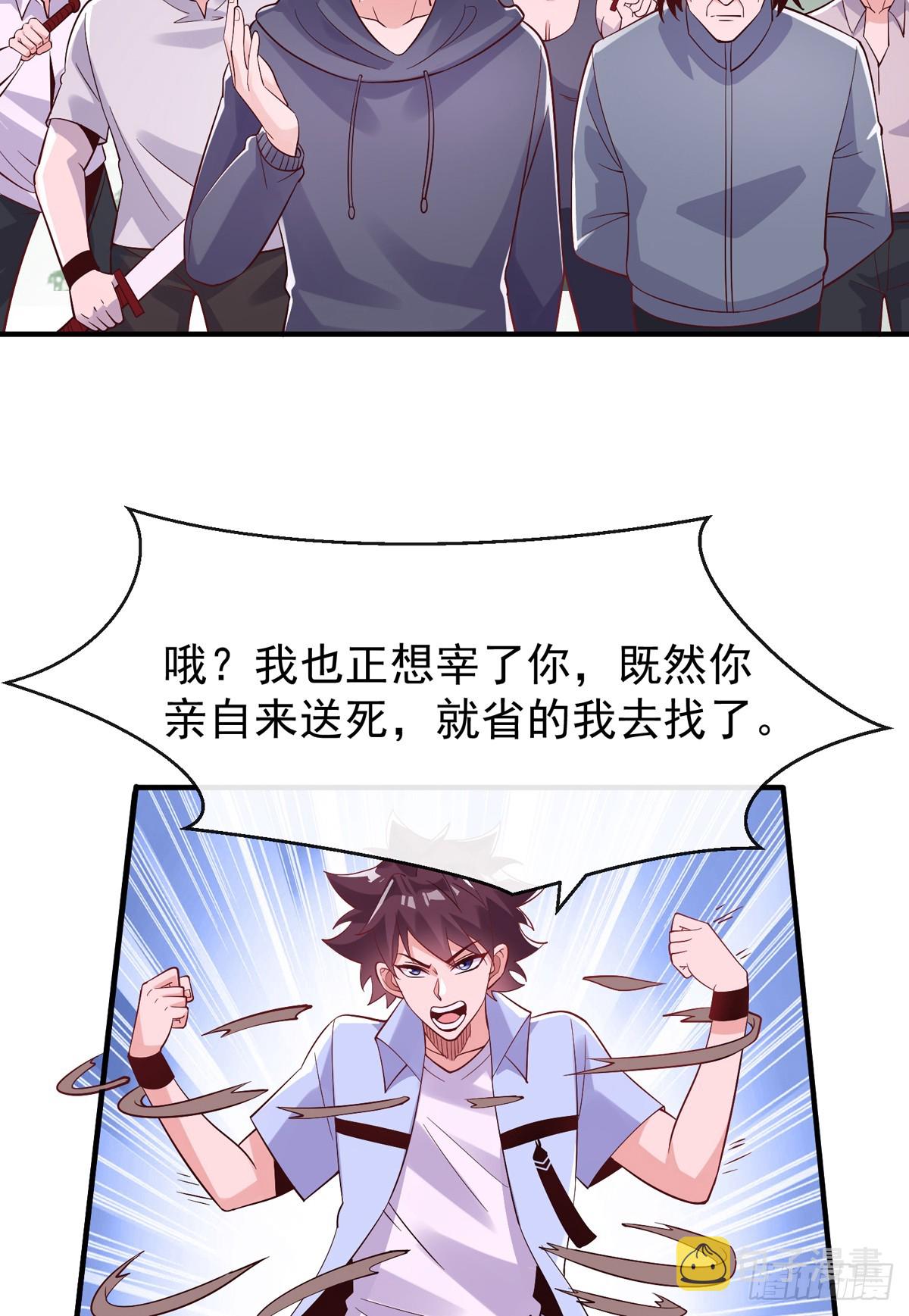 第四十六话 清算29
