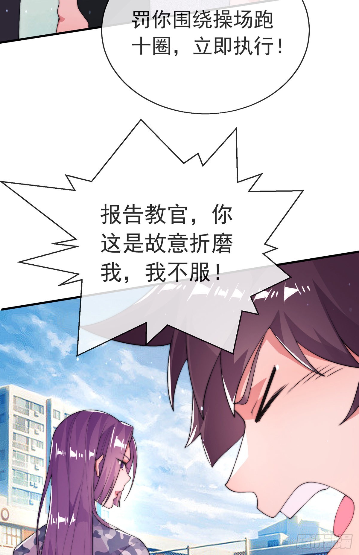 第二十七话 有点私人恩怨49