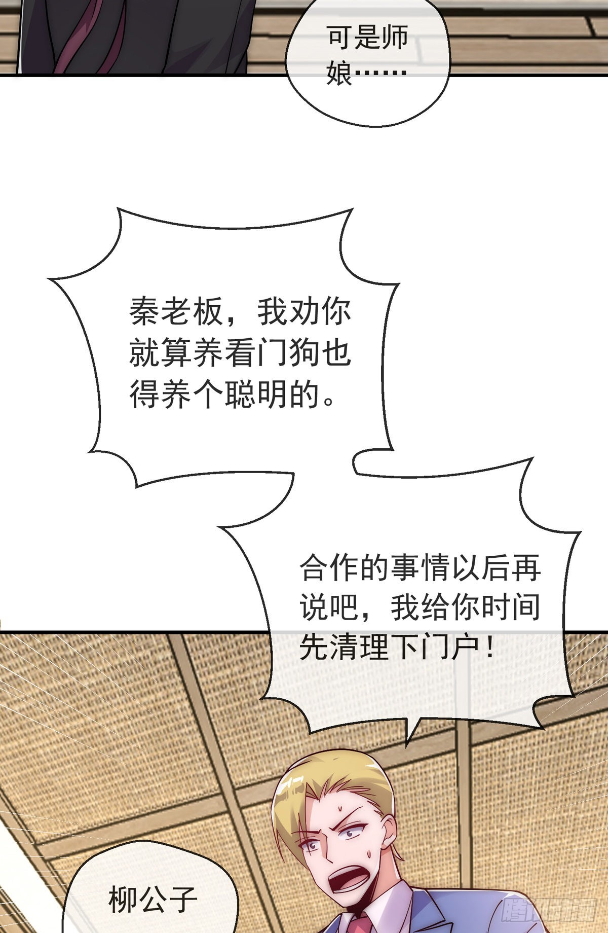 第15话 极限三选一44