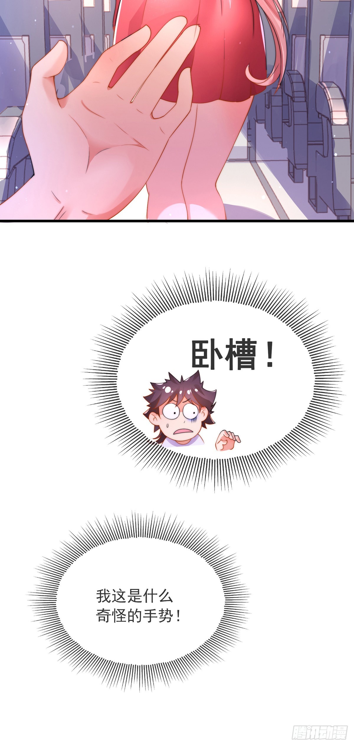 第二话 城里妹子…也太辣了吧！12