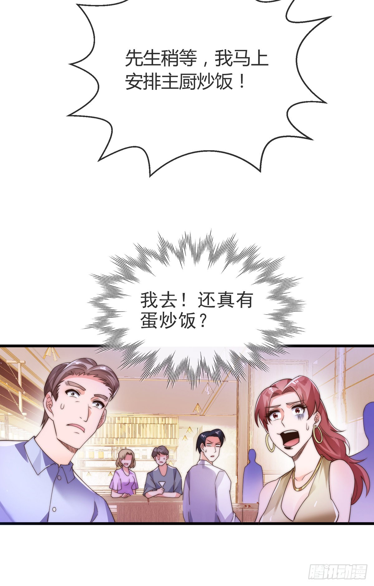 第五话 离我女朋友远点！25