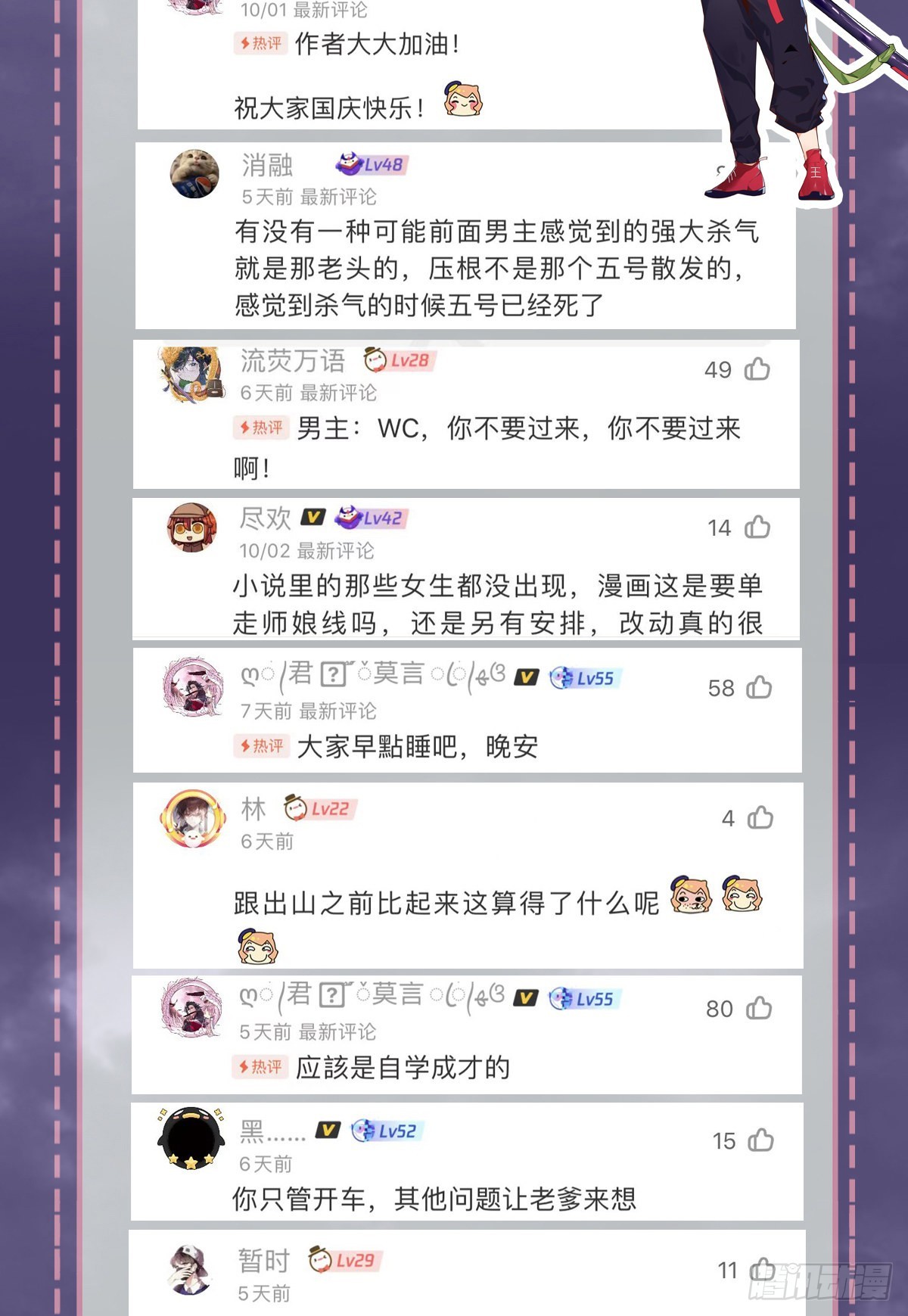 第三十一话 全军覆没！53