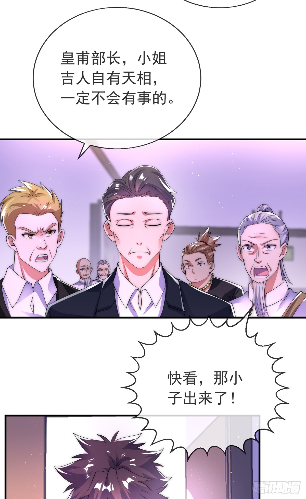 第三十六话 妙手开后宫22