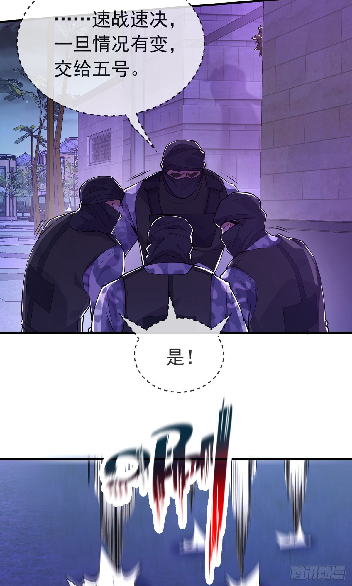 第二十五话 不速之客4