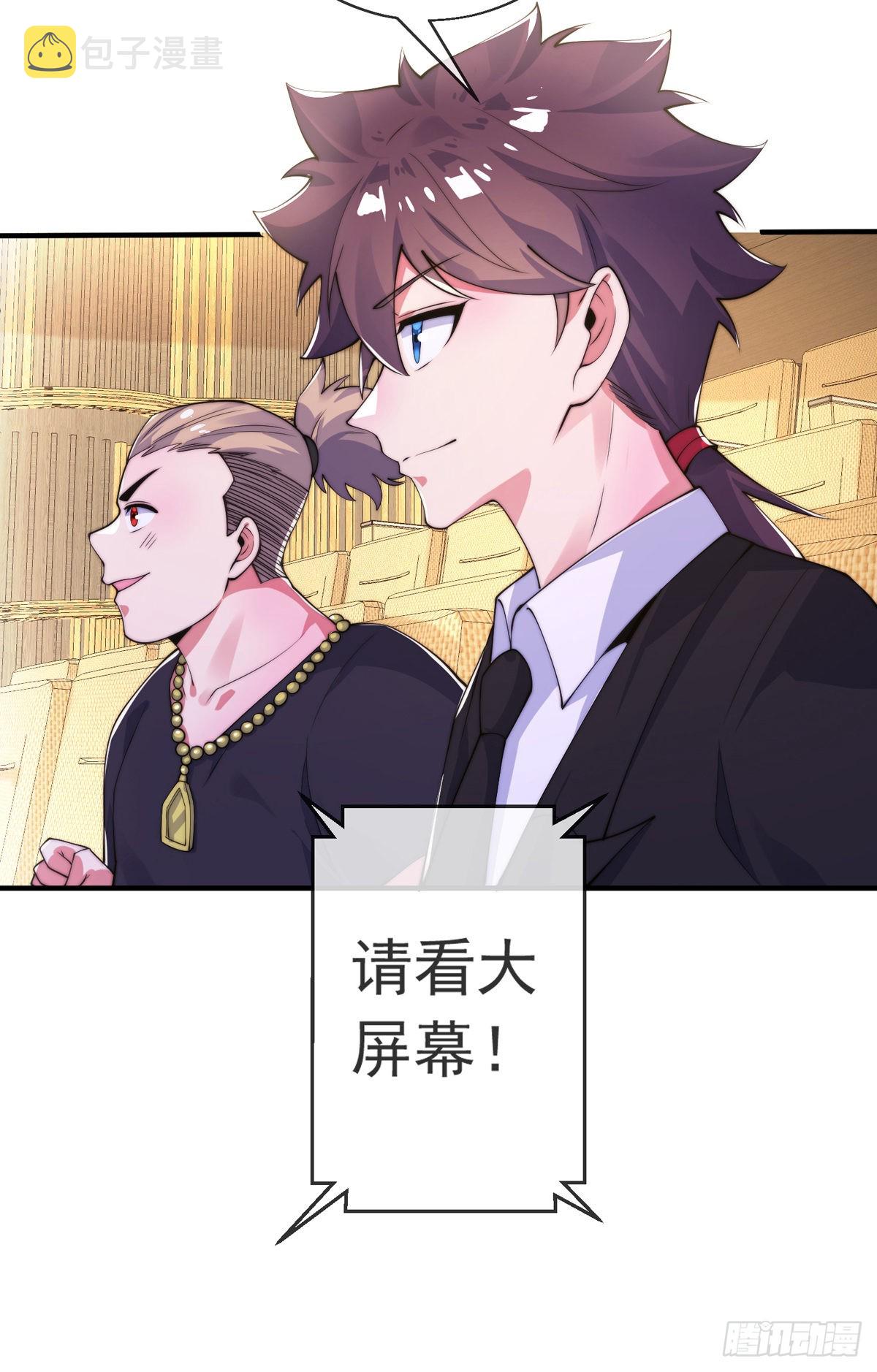第16话 颜面扫地十秒哥16