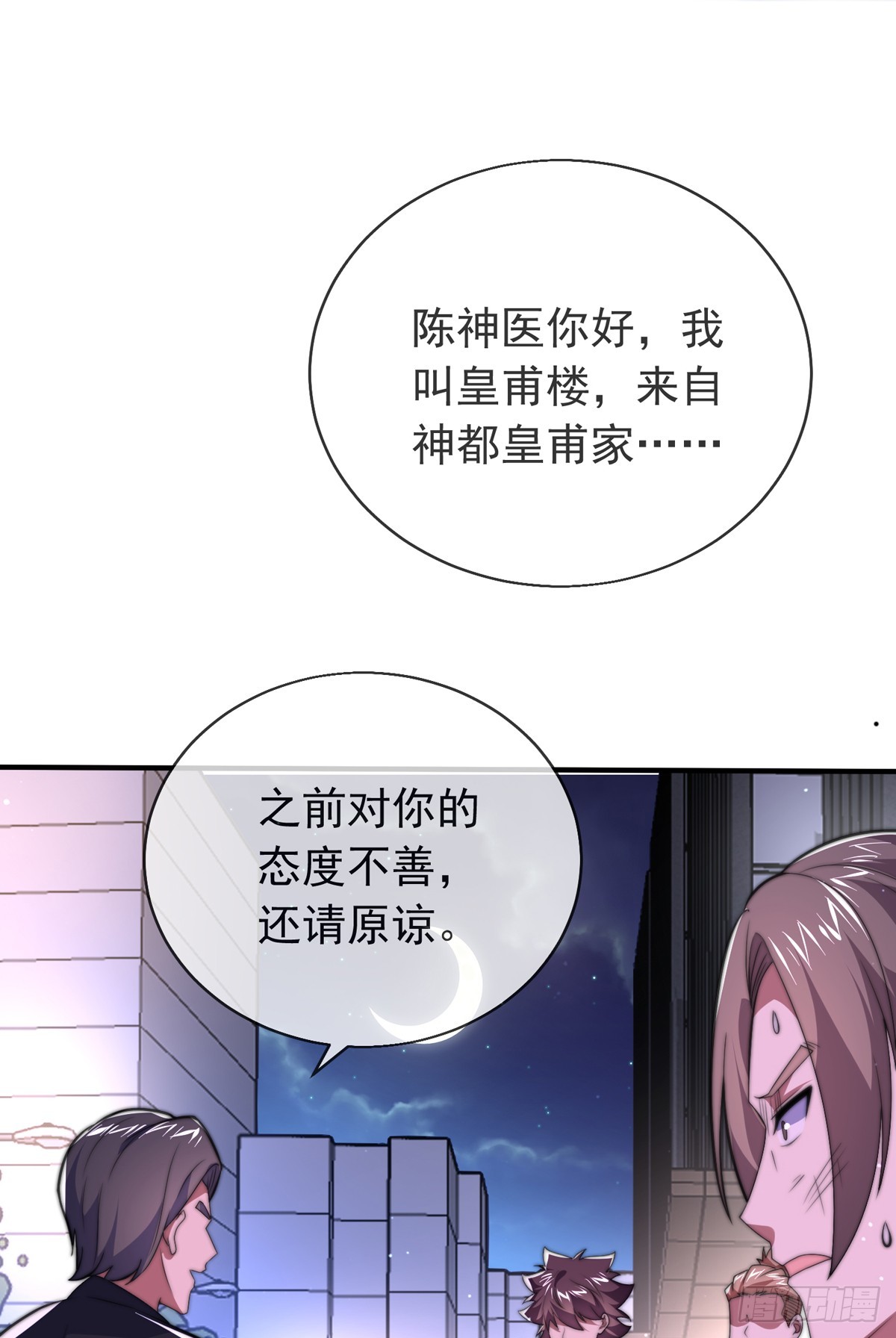 第三十五话 妙手开后宫18