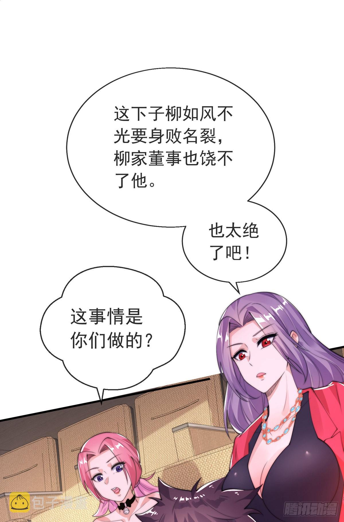 第16话 颜面扫地十秒哥29