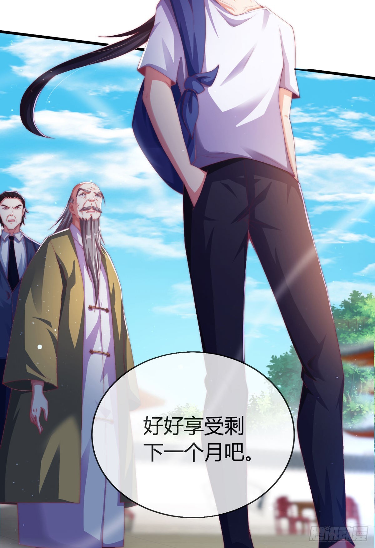 第四话 错过一个亿？23