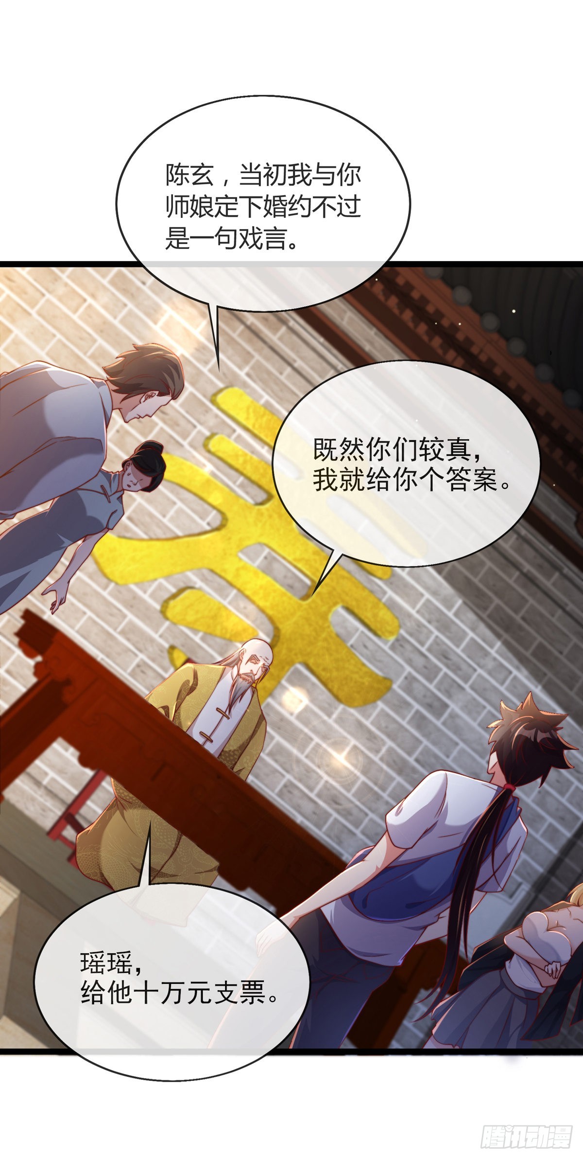 第三话 未婚妻势利眼怎么办？31