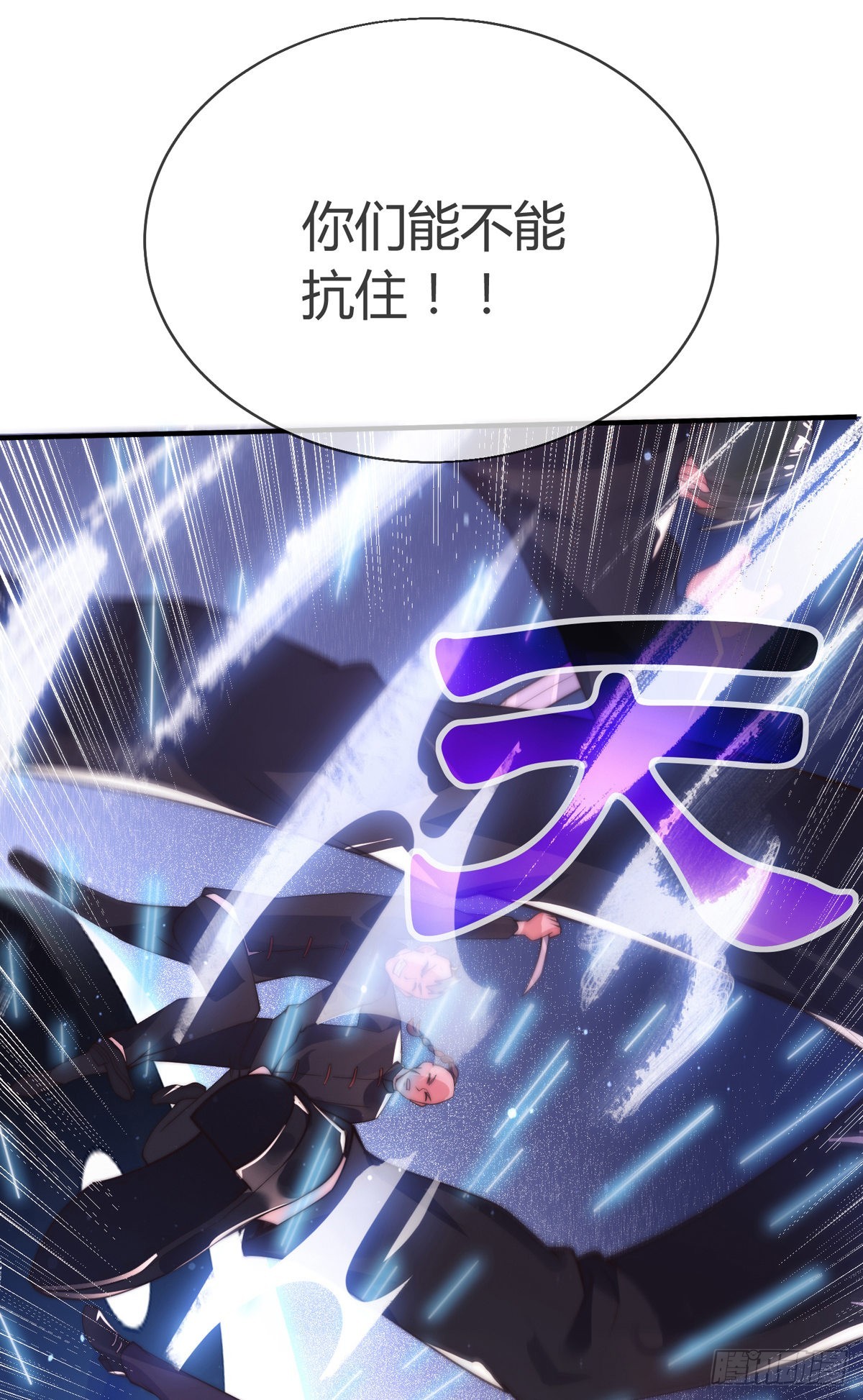 第七话 暴打吴天！12