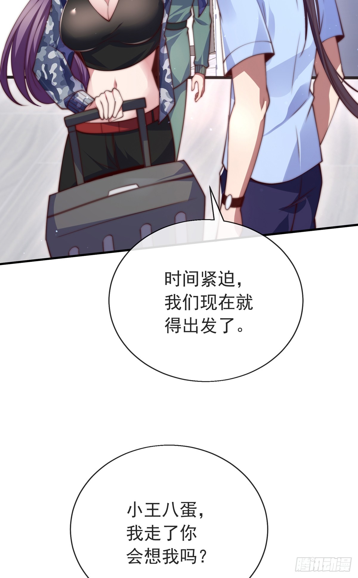 第四十三话 沈教官竟然是？42