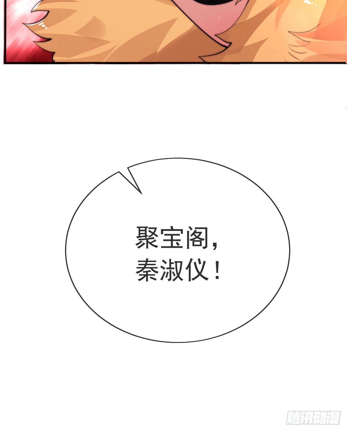 第二十话 震慑修武场50