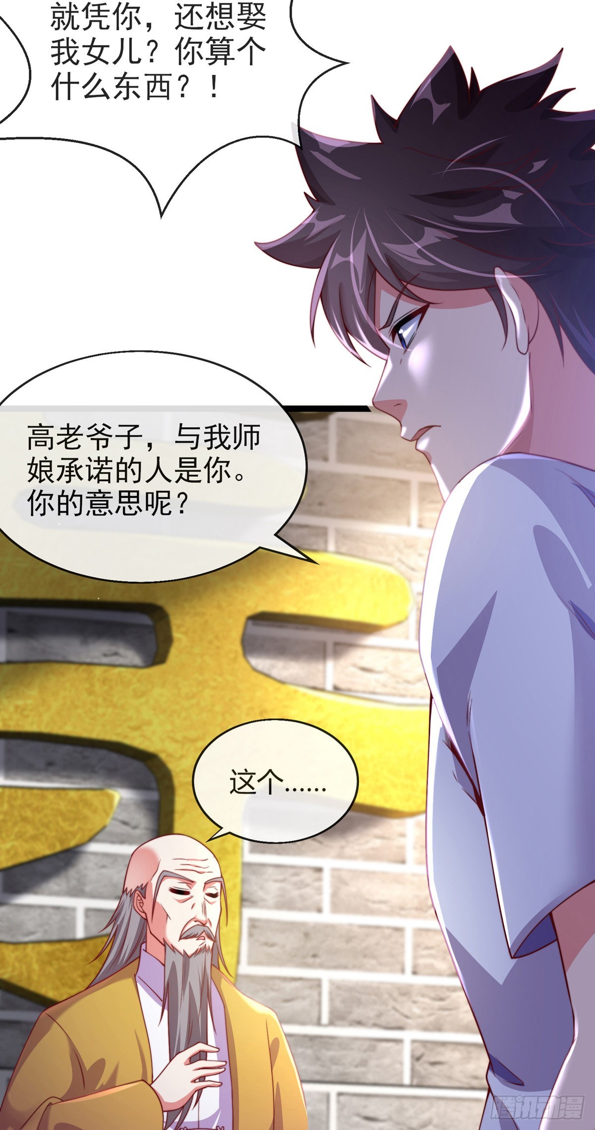 第三话 未婚妻势利眼怎么办？26