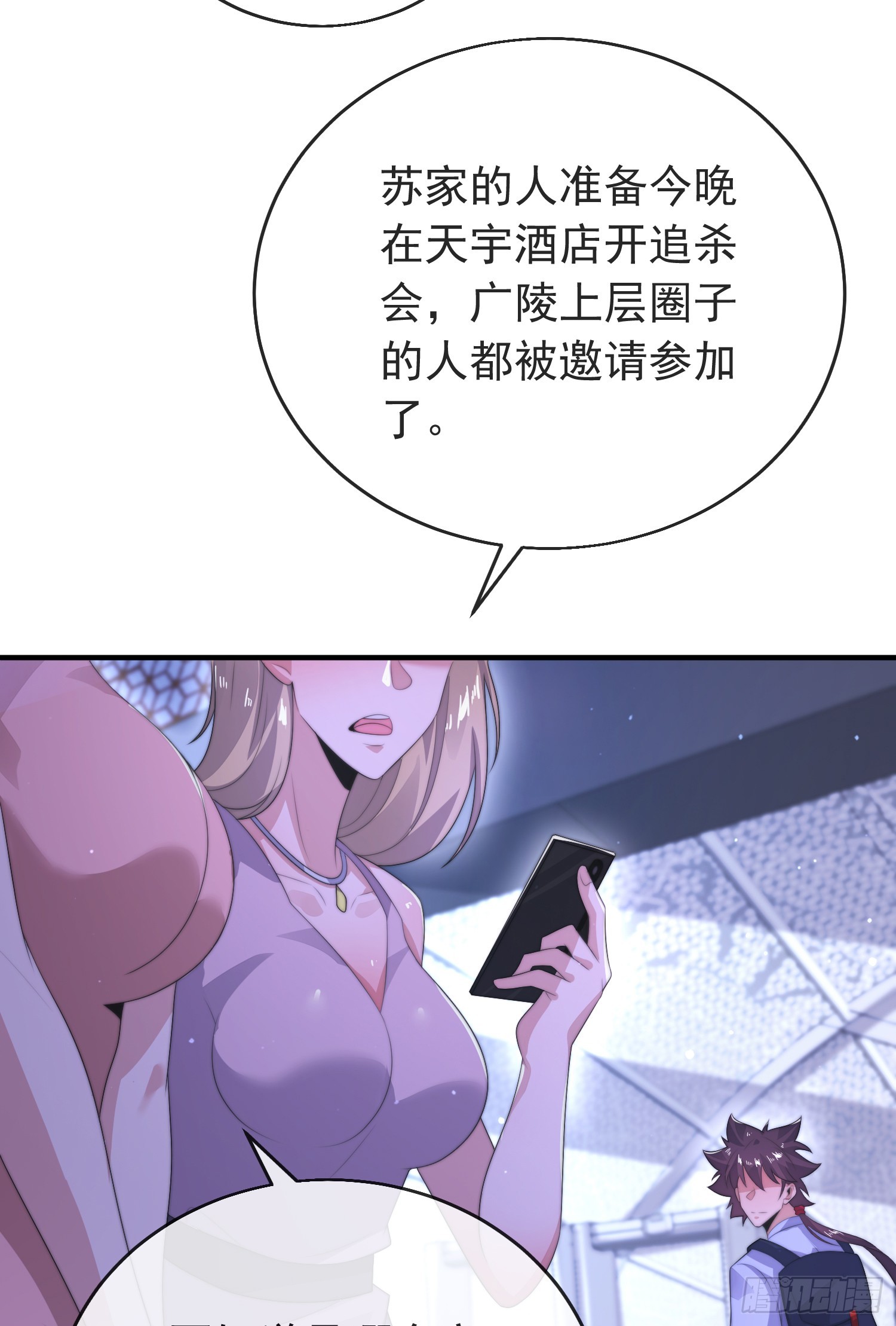 第四十七话 钓鱼执法30
