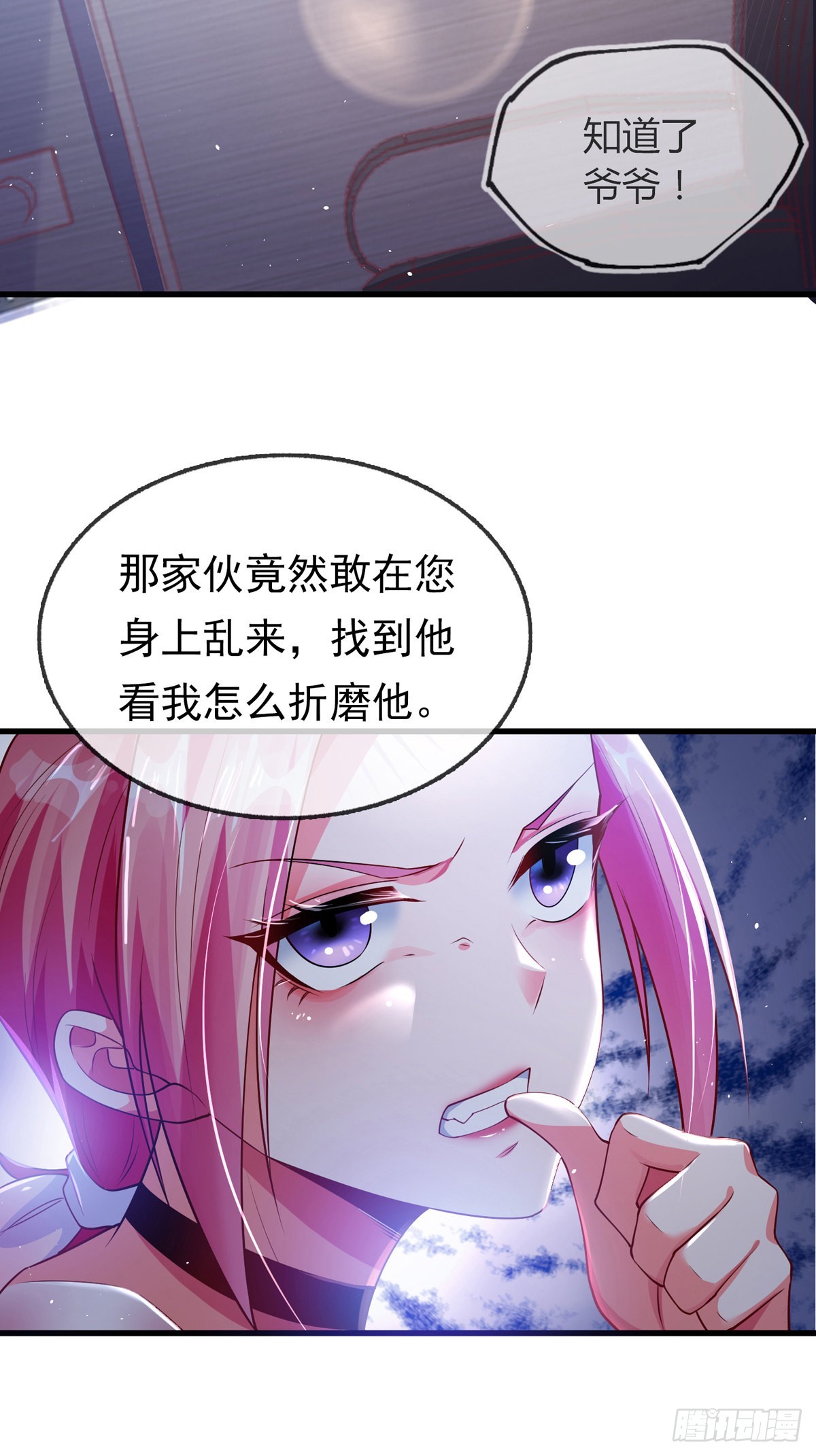 第二话 城里妹子…也太辣了吧！52