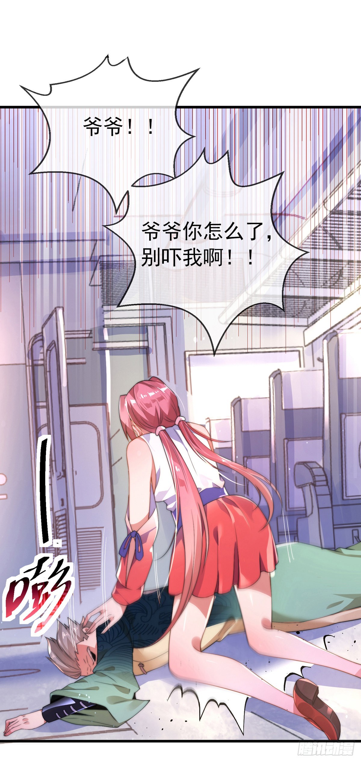第二话 城里妹子…也太辣了吧！20