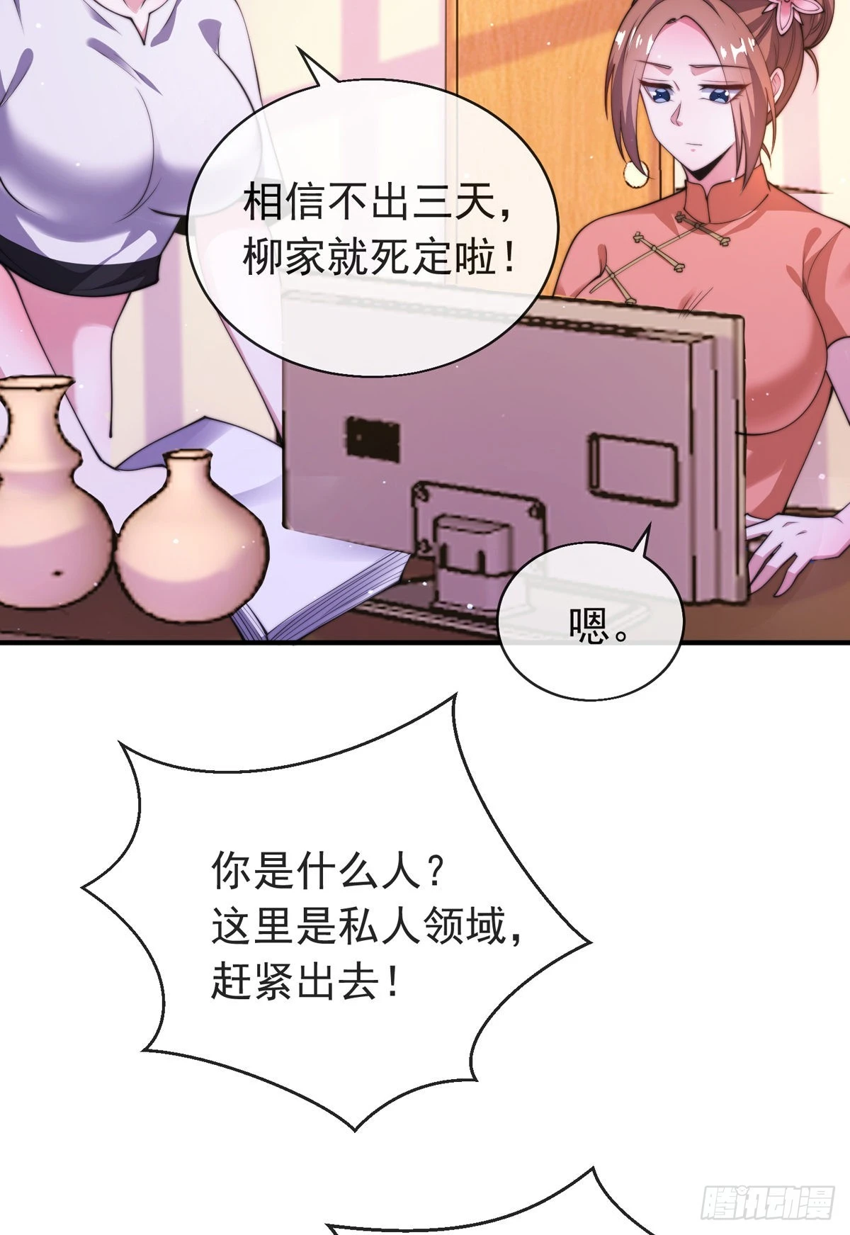 第三十话 巷道血杀！2