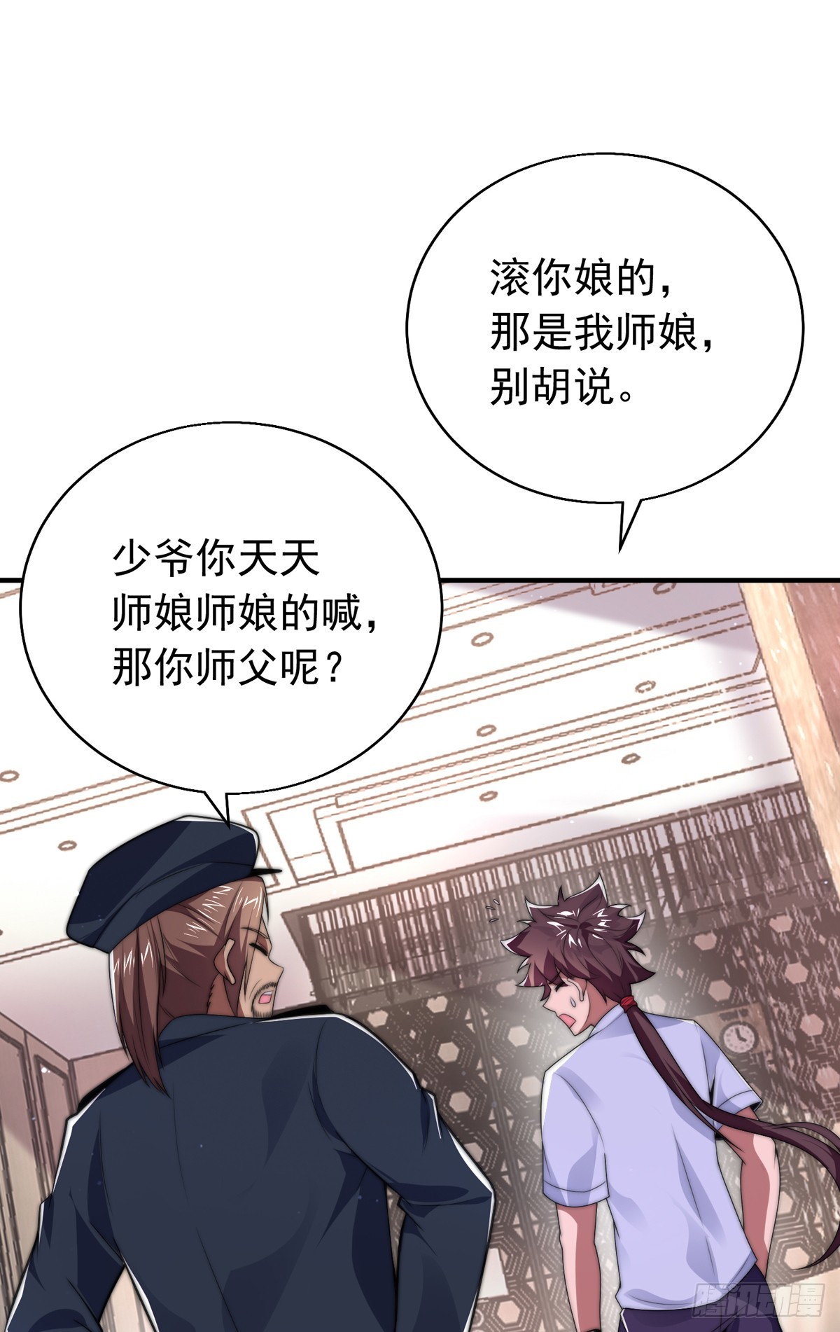 第三十七话 这是我女朋友！21