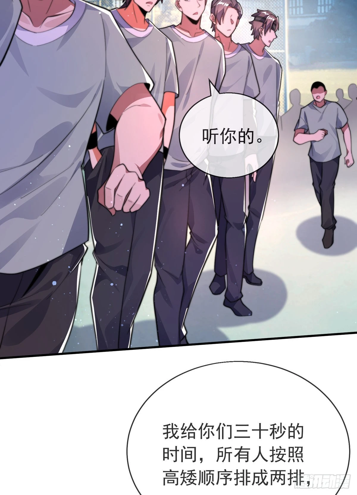 第二十七话 有点私人恩怨36