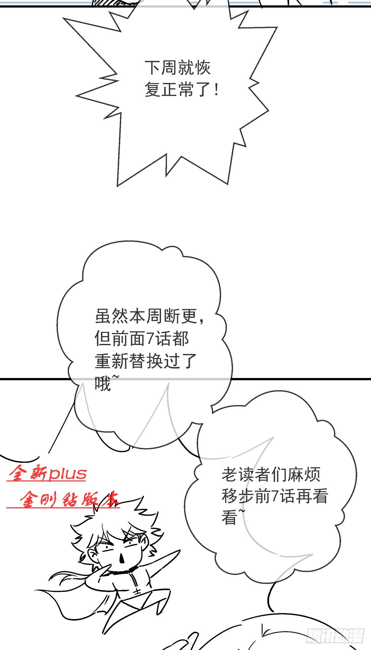 调优中！前7章替换啦，重新看3