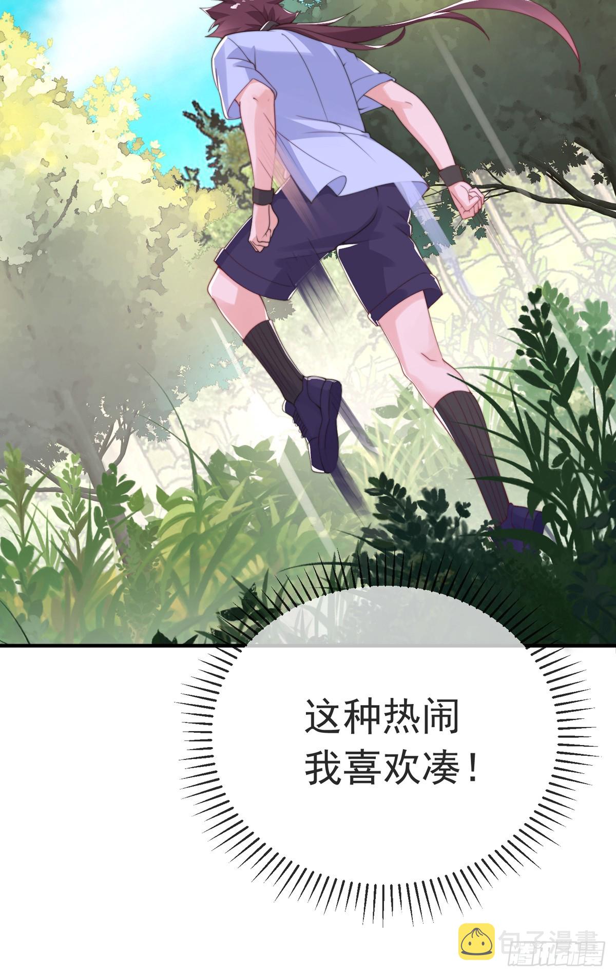 第四十一话 考核开始！35