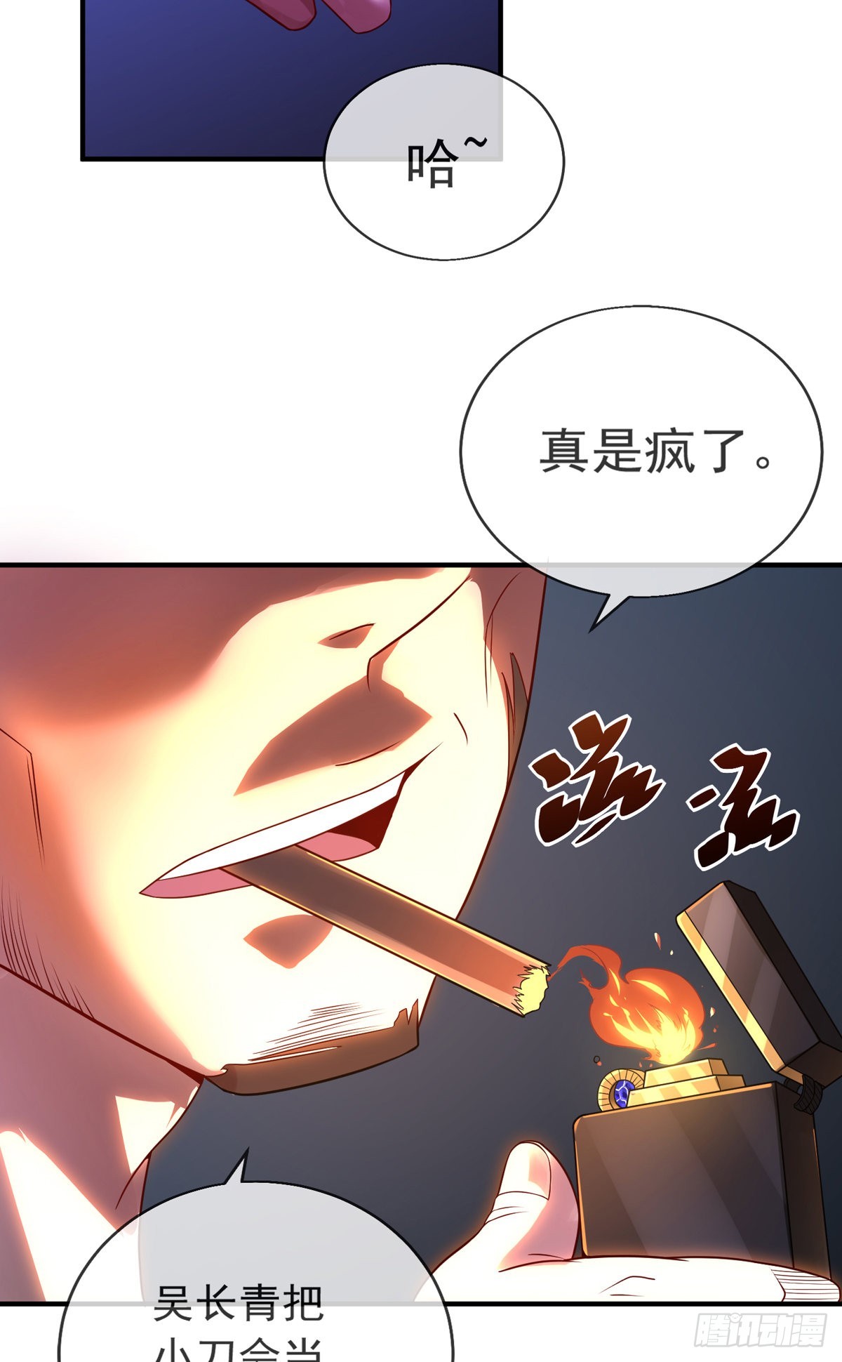 第十一话 直捣敌穴38