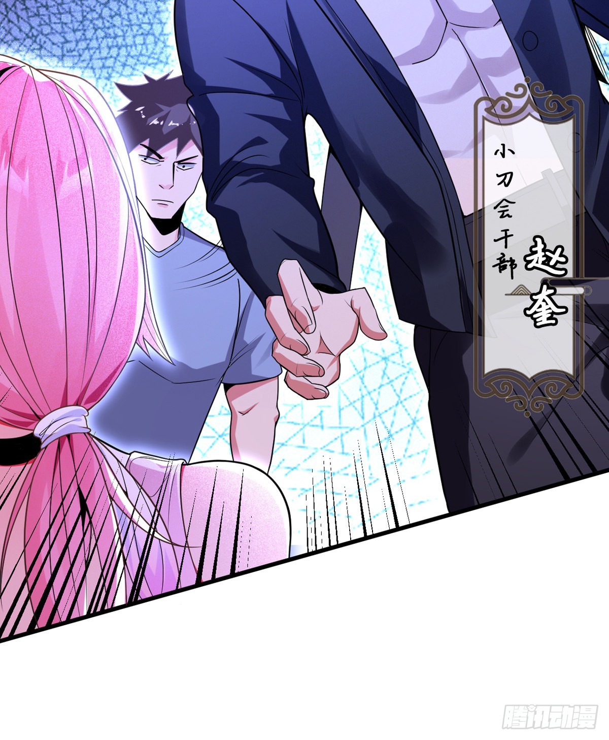 第十话 再战小刀会19