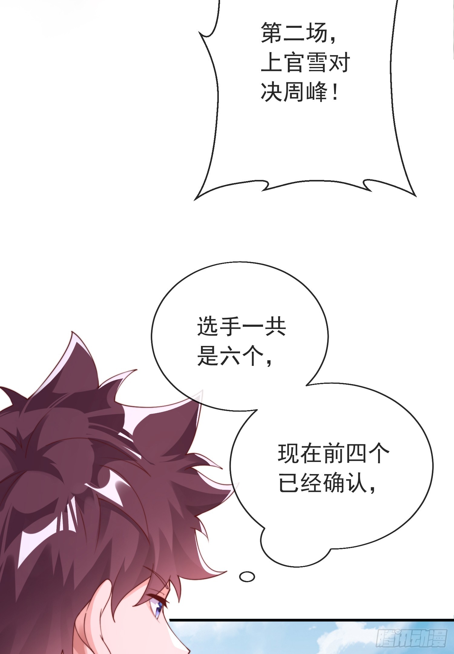 第四十四话 最终考核28