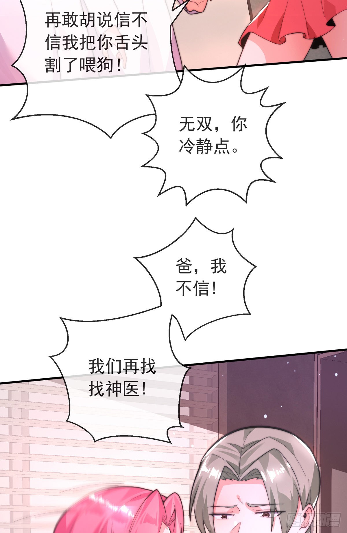 第二十三话 无双的请求21