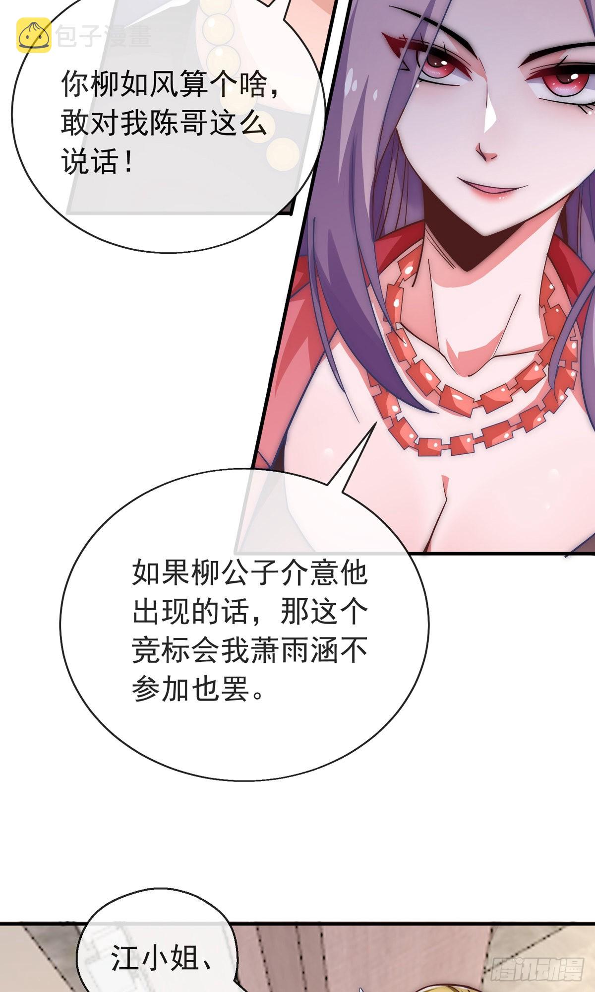 第15话 极限三选一25
