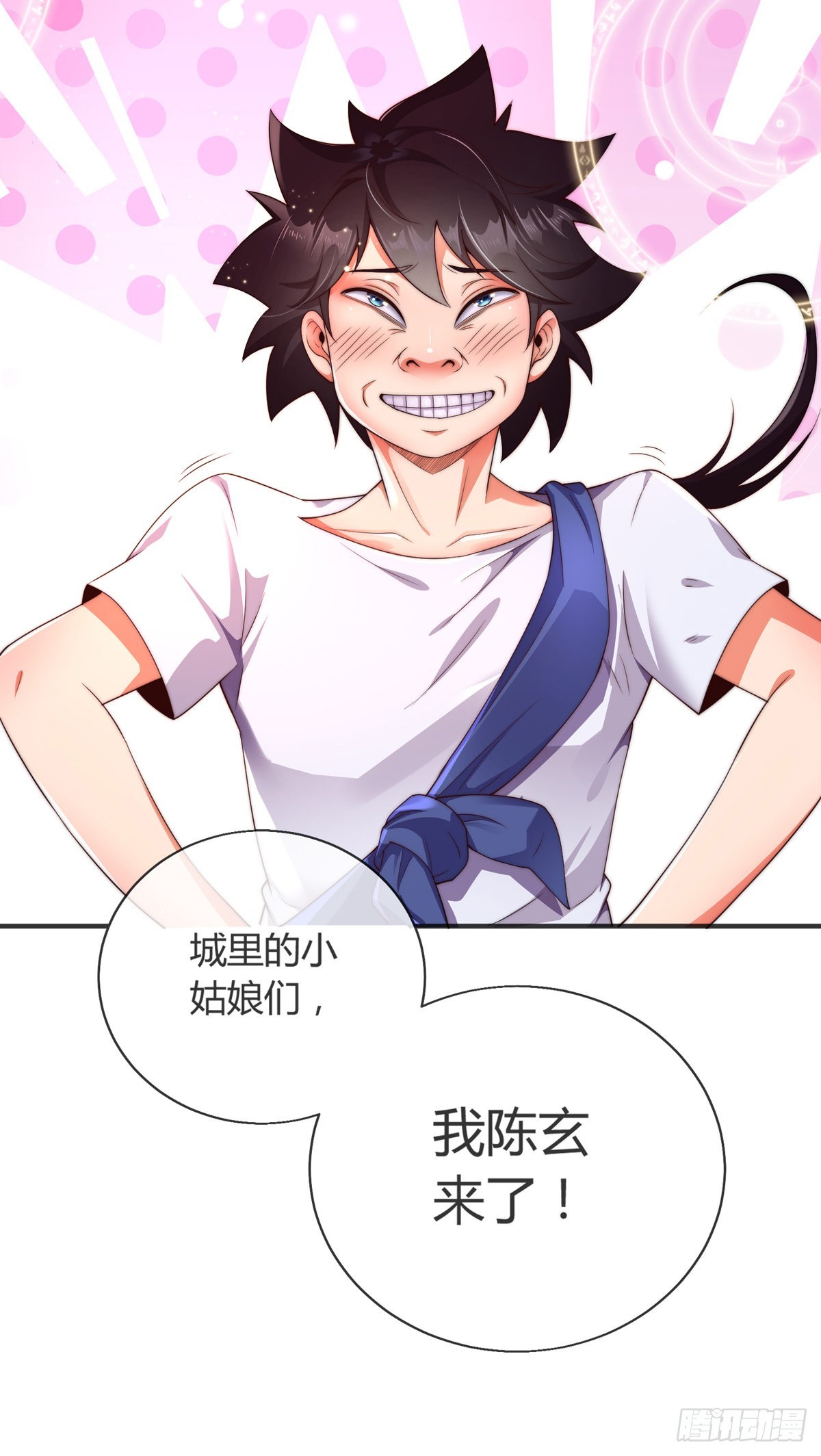 第一话 这不是正经师娘！41