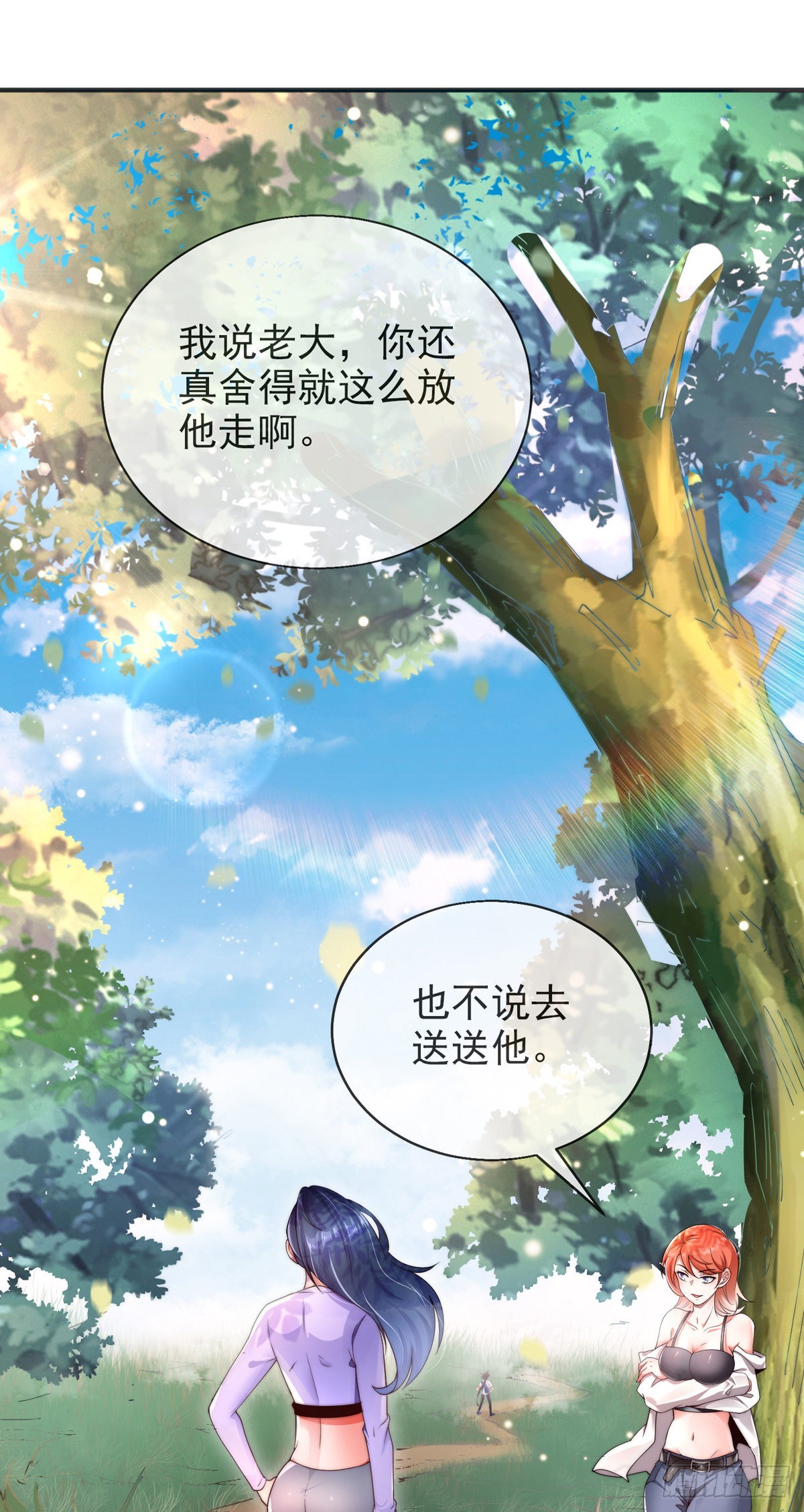 第一话 这不是正经师娘！42