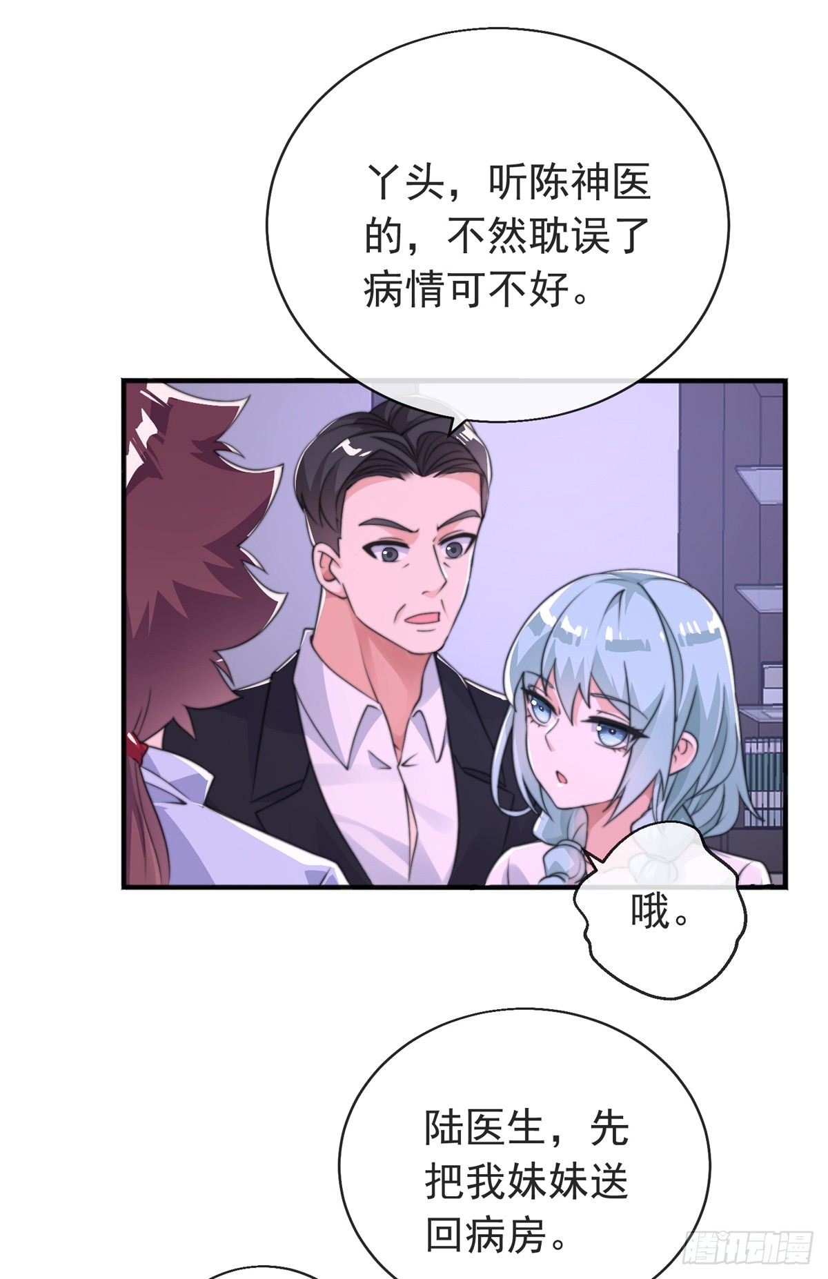 第三十六话 妙手开后宫227