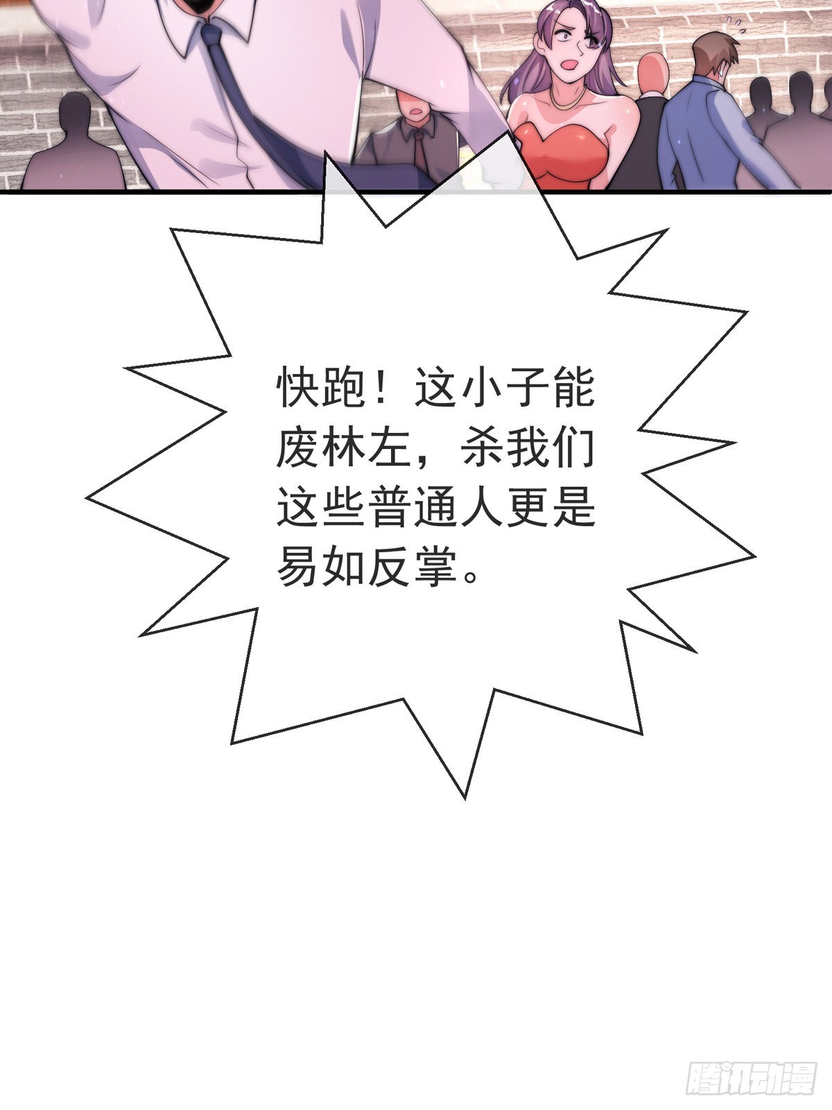 第二十一话 名震东陵13