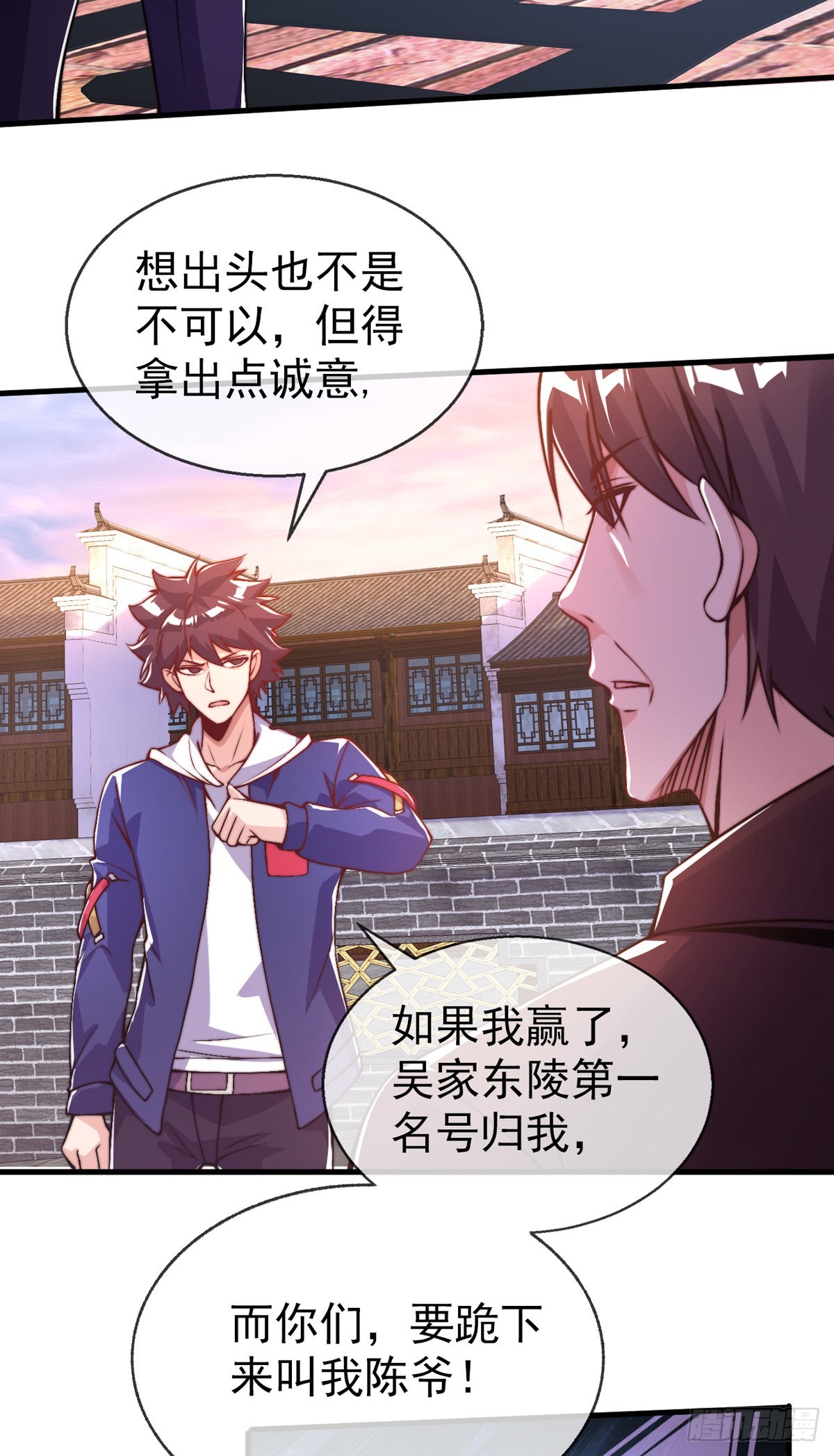 第十九话 三日之约35