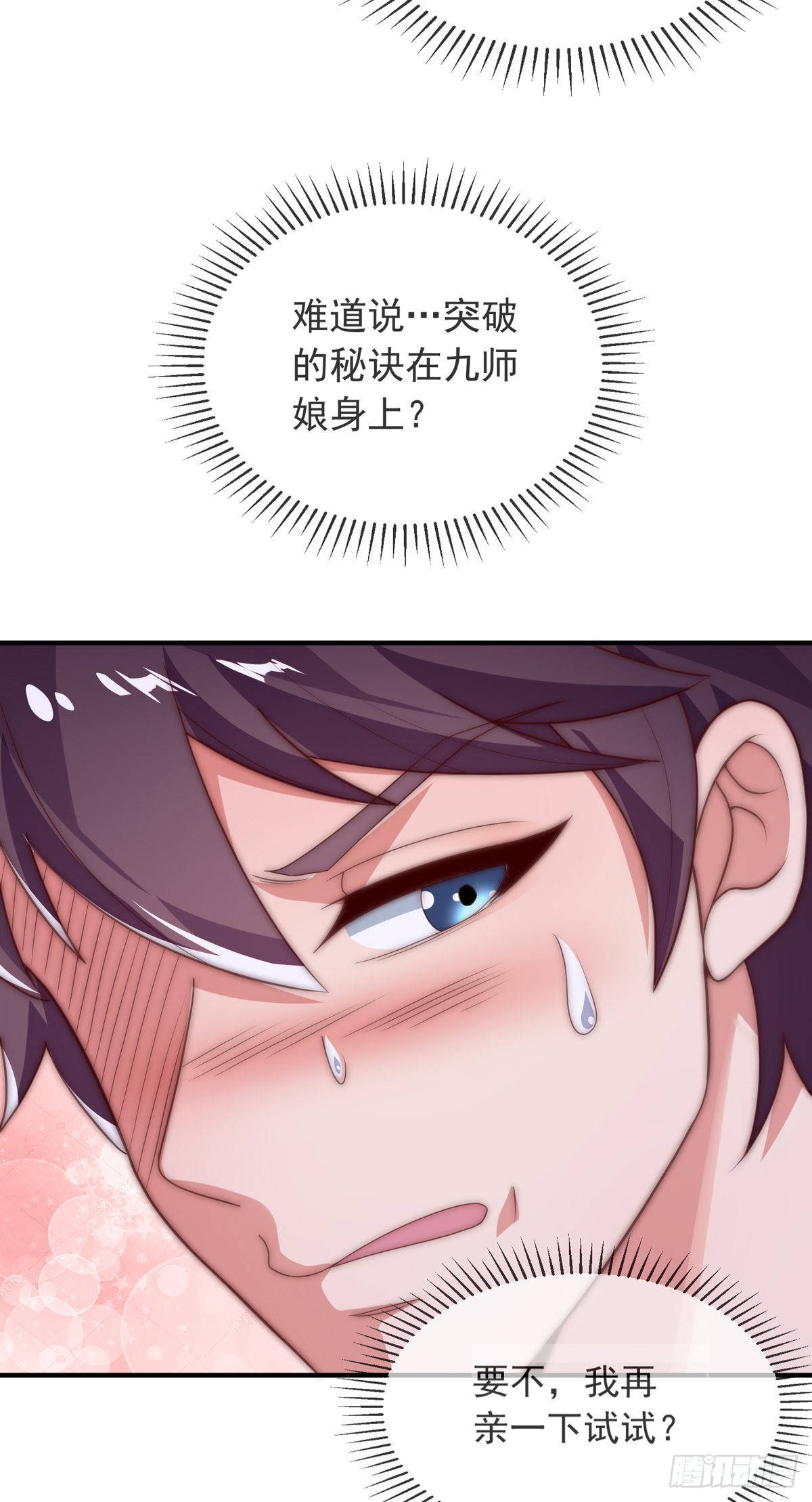 第九话 可以死，但不能社死12
