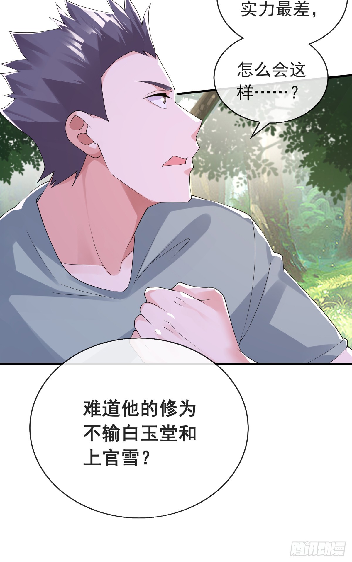 第四十一话 考核开始！50
