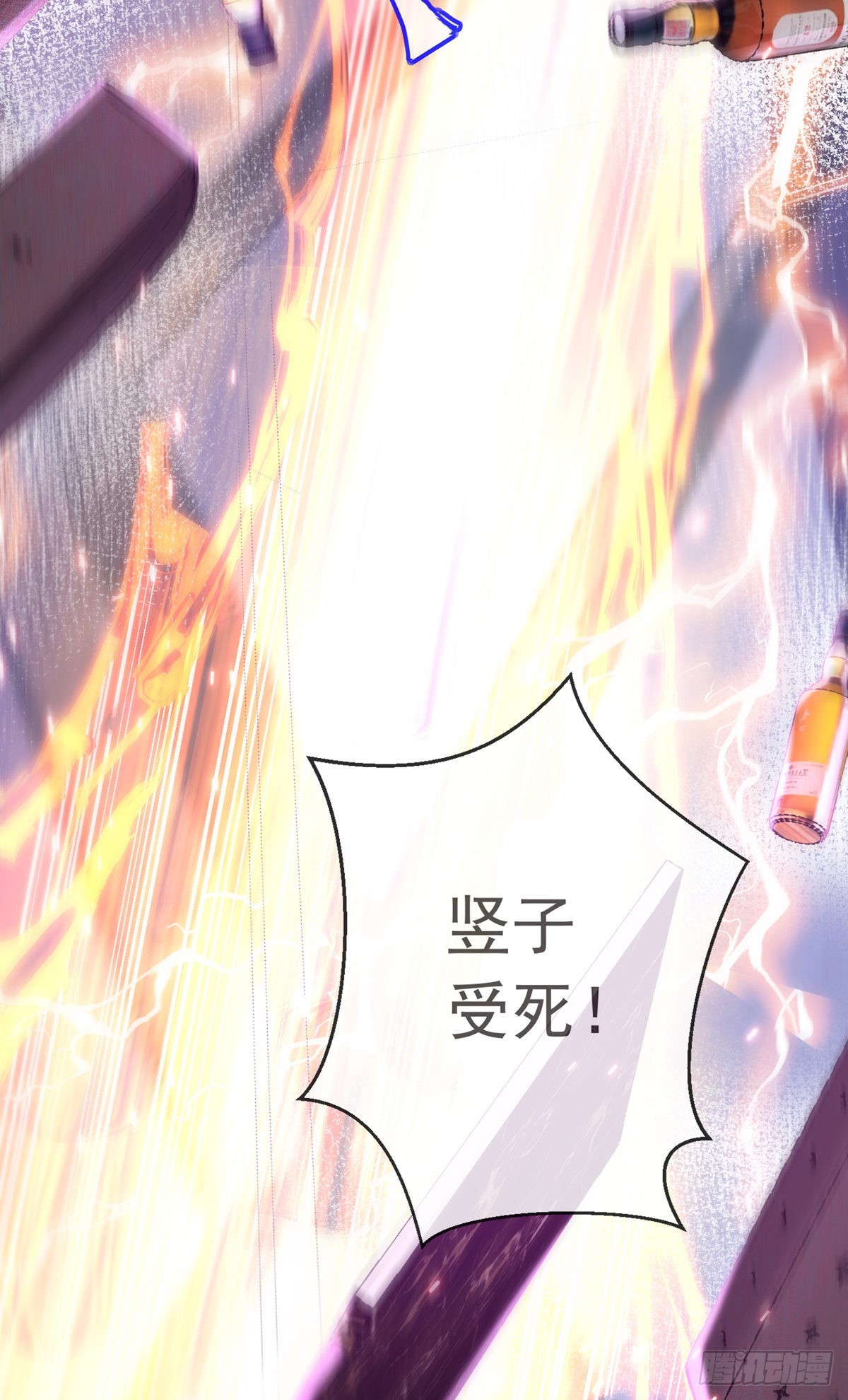 第十二话 对战杨鲲鹏26