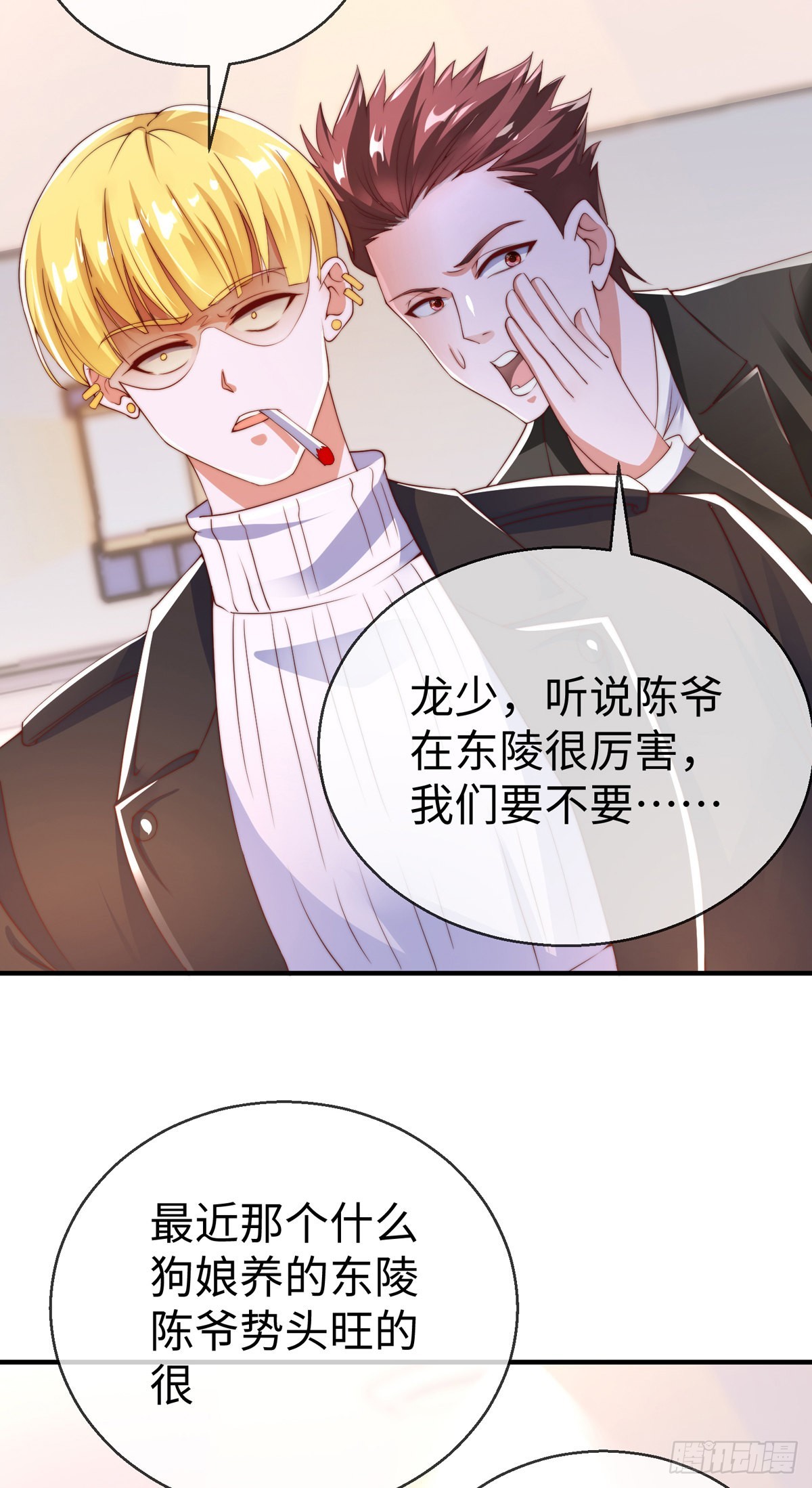 第三十三话 偶遇地头蛇21
