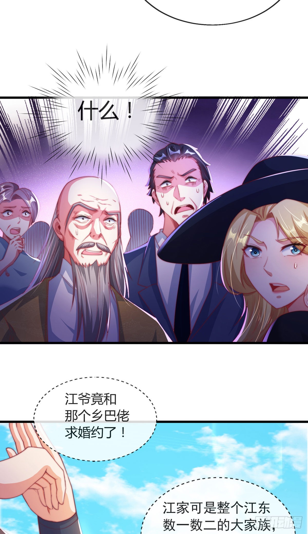 第四话 错过一个亿？15