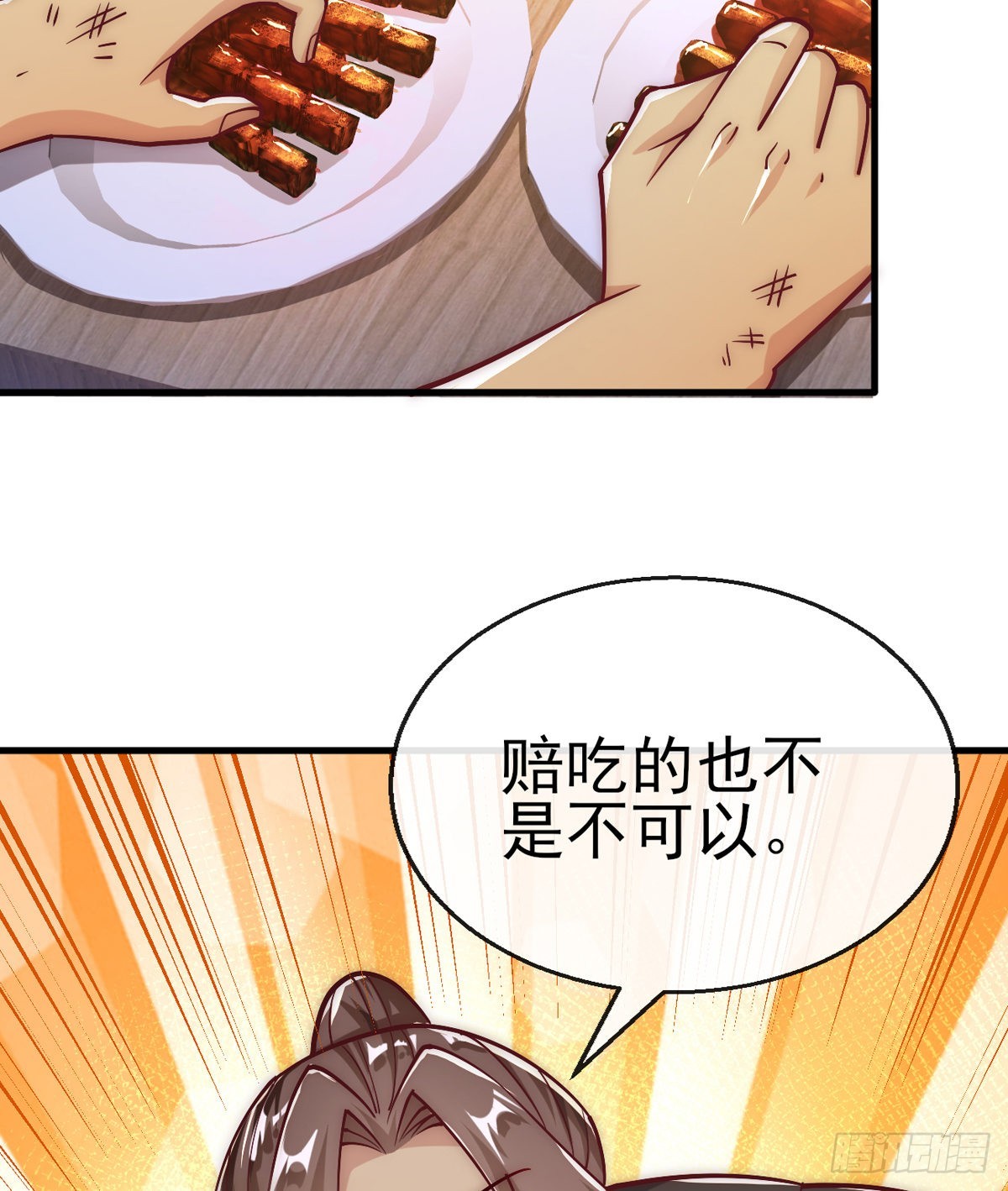 第二十二话 老乞儿26