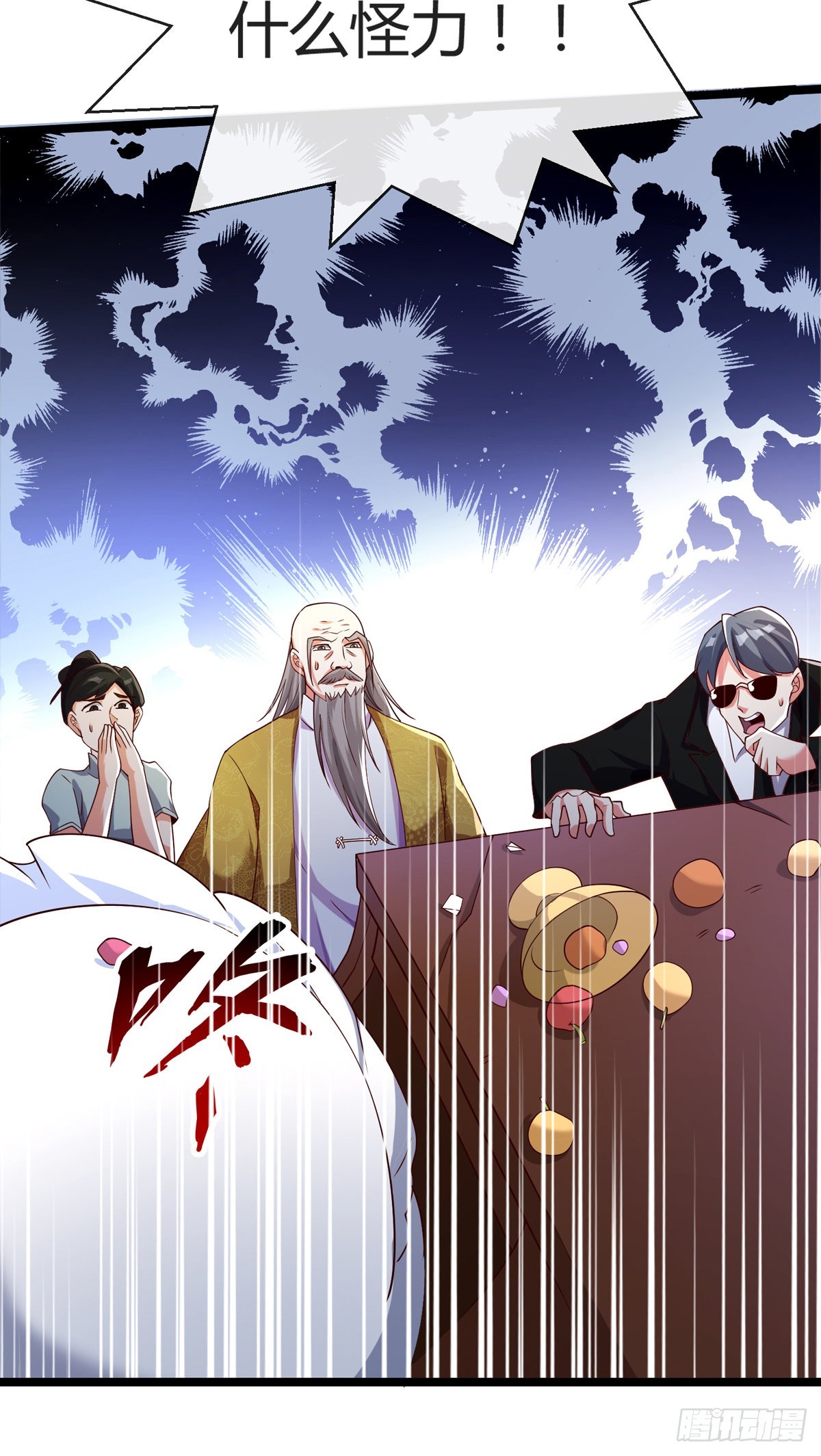 第三话 未婚妻势利眼怎么办？41