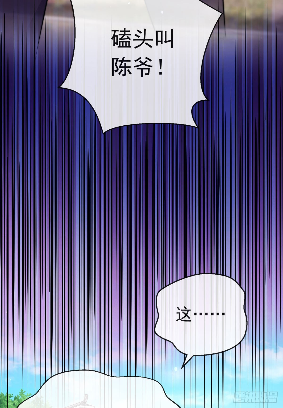 第二十一话 名震东陵39