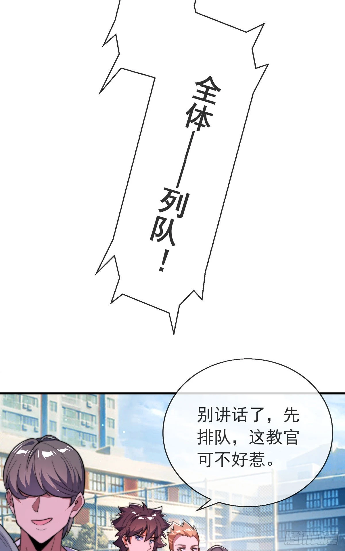 第二十七话 有点私人恩怨35