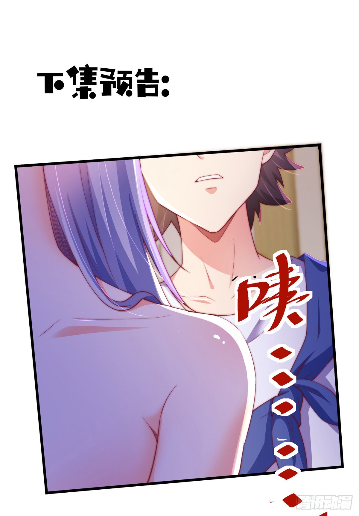 第三话 未婚妻势利眼怎么办？53