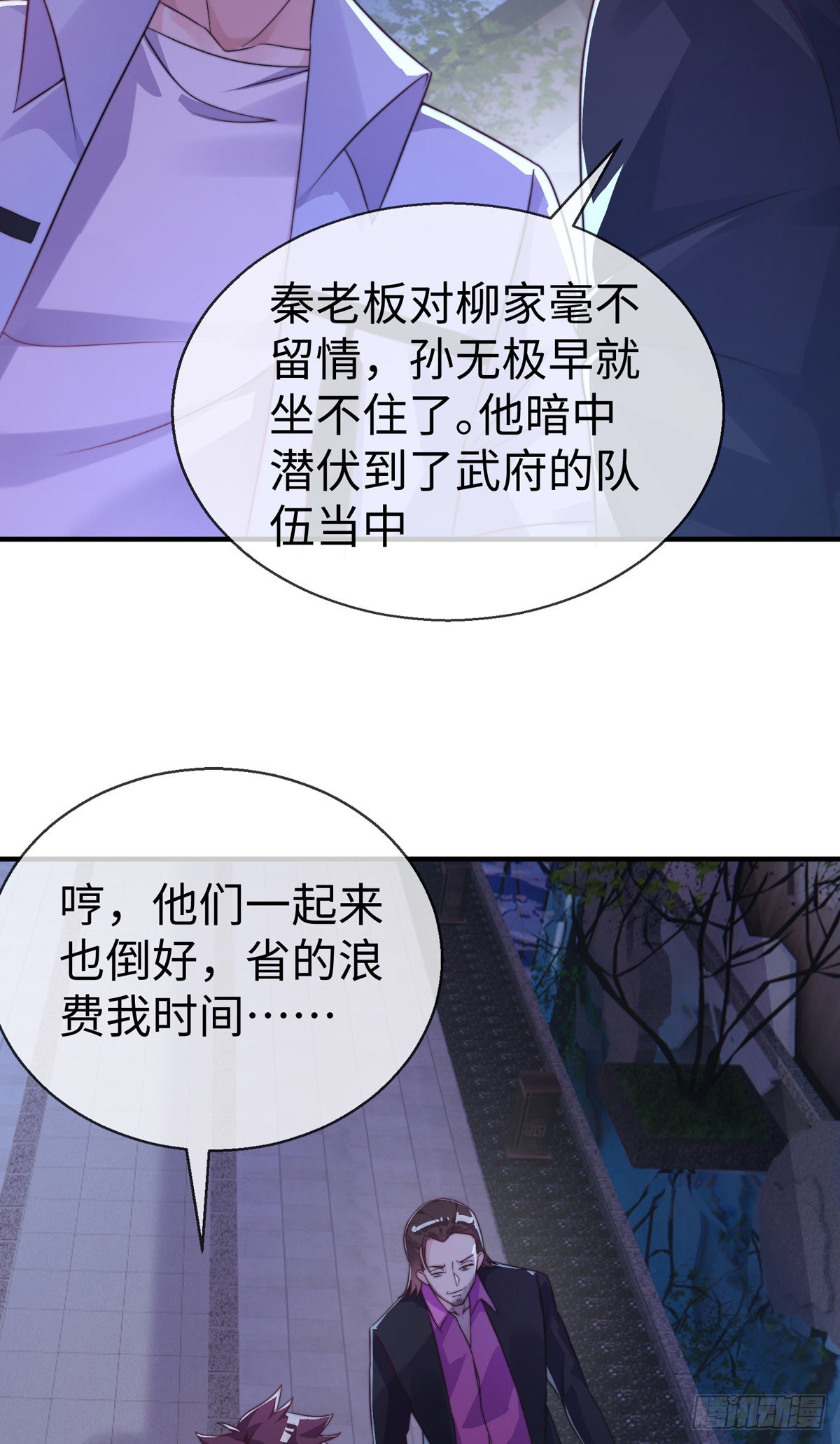 第二十九话 老虎屁股摸不得！33