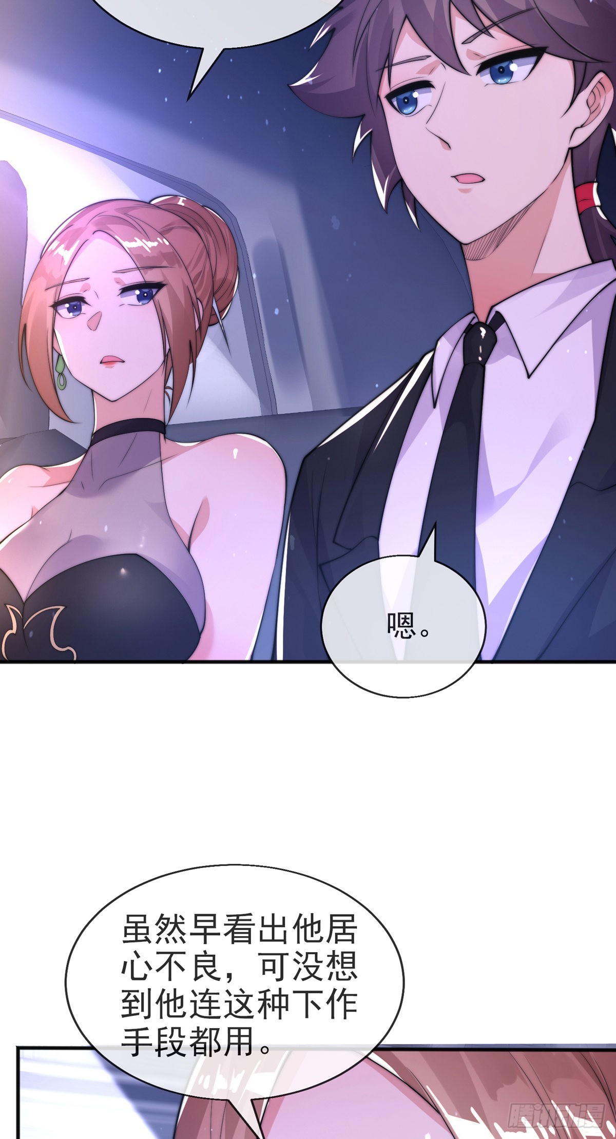 第16话 颜面扫地十秒哥37